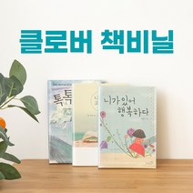 연유통 책비닐 롤 커팅지 책싸는비닐 엠보싱 아스테이지, 9. 커팅지50cmx33cm(150매)