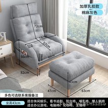 1인용리클라이너소파 편안한 의자 원단 발코니 홈 레저 싱글 접이식 소형 안락 침실 간호 등받이, 10.10