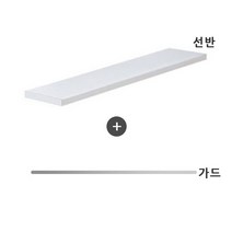 해해동동 타워틈새장300 수도권무료배송(99) 슬라이딩틈새장, 02_300선반추가(선반+가드)