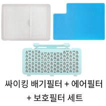 LG 정품 싸이킹 진공청소기 침구 전용 흡입구 AGB72932518 C40BGMY C40SGY, 스펀지에어필터