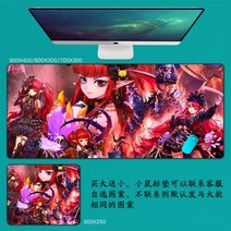 DNF 마우스 패드 던파 던전앤파이터 마우스 패드 대형 컴퓨터 게임 노트북 키보드 마우스 장패드 책상 패드 pc 게임 모바일 게임 캐릭터 마우스패드, 23_900x400mm | 4mm
