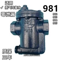 스팀 트랩 거꾸로된 버킷981 보일러 응축수 배출 자동, DN15 변위 400KG  H 유형 981