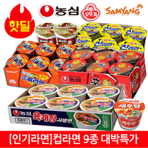 지에스몰] [한정수량 특별행사] [유통기한보증 품질보증] 농심 삼양 오뚜기 공식대리점 컵라면 모음, 불닭복음면 컵