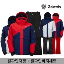 골드윈 스키복세트 알파인자켓 GJ2SL51+ 알파인바지 GP6HL51 세트