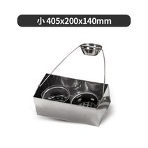 숯화덕 사각 운반통 3종류, 소 405x200x140