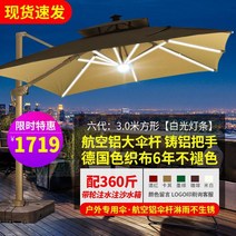 LED 파라솔 테라스 옥상 캐노피 야외 대형 조명 펜션 캠핑, 6세대3.0미터360진풀리물탱크