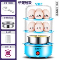 계란찜기, 스테인리스 그릇_블루 세 레이어
