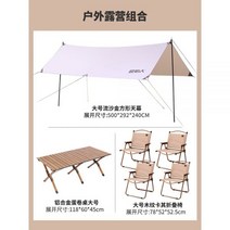 캠핑클럽 타프 캐노피천막 바람막이천막Primitives 야외 캐노피 텐트 휴대용 캠핑 피크닉 태양 보호 초대형 육각형 사각형 차양 창고, 조합 3(알루미늄 테이블 120개 +