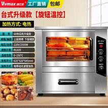 전기군고구마기계 영업용 장사 노점 캠핑장 업소 상업용, 데스크톱 업그레이드 모델광파관, 한 접시