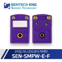 센테크이엔지 온도센서 커넥터 E타입 미니 열전대 써머커플 SMPW-EF