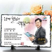 감사패 스톤 퇴직 상패 재직기념패 공로패 표창패 tks 092, 대 290x190_캐리커쳐_3인화_머그컵추가