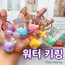 대명상사 워터키링/키홀더/에어팟키링/어린이집/가방키링/워터볼/유치원선물/버즈, 유니콘, 4.옐로우