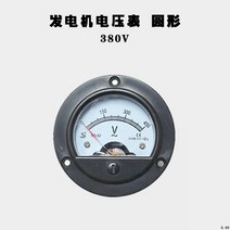 가솔린발전기 부품 23KW5 65 8킬로와트 측 원형 단 삼상 전류계 T전압계다 2685830580, 380V 원형 가솔린 기