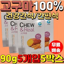 영양 고구마 건조 말랭이 아이간식 청정원 고구마츄 5봉지x5 간식 말린 코스트코 안주 온가족 직장인 한입