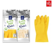 명진 마이마이 미니 고무장갑 소 노랑/아이보리 1box(50팩), 아이보리, 소(S)