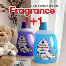 프라그란스 액체세제 대용량 3L 라벤더 다우닝 일반 드럼 겸용 1+1, 라벤더x2