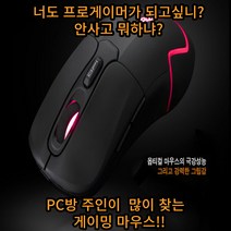 배그 전용 마우스 배틀그라운드 전용 마우스 게이밍 마우스 게임 전용 마우스 마우스추천(블랙 색상)