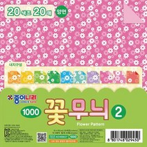 꽃무늬색종이2 국화 20색조 20매 종이나라사무용품 사무실 학용품 준비물 미술 만들기 종이접기 색종이