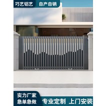 전원 단독 주택 대문 현관문 빌라 안뜰 미닫이 문 자체 건축 집 마당 입구 알루미늄 예술