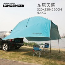 SUV 차박타프 차량용어닝 차박텐트 도킹텐트, 8, 블루