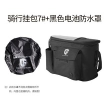 오토바이 핸들 가방 휴대폰 거치 가방 보조 케이스 배달대행 스쿠터, 라이딩 백(7#) + 검정색 배터리 방수 커버