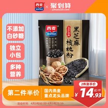 깨죽 검은 영양식 서쪽 밀 참깨 호두 가루 g 독립 휴대용 패키지 바로 먹을 양조 영양가있는 아침 식사 오트밀 페이스트, 흑임자 호두가루 1봉 (35g 10봉)