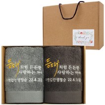 어메니티타올 환갑 칠순 팔순 구순 답례품 수건 40수 코마사 200g 2매 세트, 코랄블루, 2개