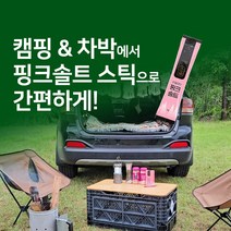 히말라야핑크소금 1회용소금 구운계란소금 솔트스틱 캠핑 차박 야외 휴대 맛소금 5gx10개