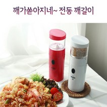 가정용 신혼집 세라믹 전동 깨갈이 자동 소금 후추 그라인더, 1번