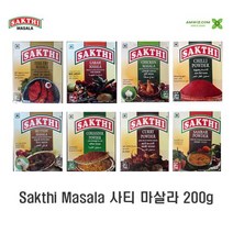 SAKTHI 200g AMWIZ, sakthi 사티 머튼 마살라 200g