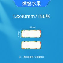 스티커 라벨 접착 프린터 용지 열 접착 인쇄 가정용 메모 빈 색상 방수 의류 제조 업체 식품 가격 코딩 기계 라벨 합성 종이, 에메랄드 12x30mm 150개