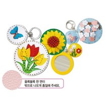 73 빵빵야 / 어린이 가죽공예 손거울 만들기(4가지 모양 중 선택) 콤팩트거울 손거울, 해바라기