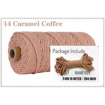 프리미어울 마크라메-소프트 3mm 10 미터 코튼 마카롱 코드 로프 공 DIY 공예 베랑 원사 보헤미아 장식 섬유 아트 서플라이, 14 Caramel Coffee, 14 Caramel Coffee