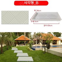 보도블럭틀 정원 디딤돌 디딤석 만들기 셀프시공, 직사각_B