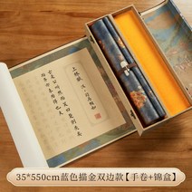 모조지 캘리그라피 교본 명필 기초 서예배우기 한문 동양화 세필붓 초보자용 학교, 만년필 붓세트(롤+흑은늑대호+50ml 먹물+16먹주머니, 블루캐릭터 양면 상림부[롤+선물세트] 선물하기 좋은 아
