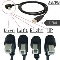 USB 2.0 A 수- 90 도 위/아래/왼쪽/오른쪽 프린터 스캐너 케이블 1.5m 5 피트 150CM, 03 50cm_02 Right