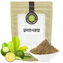 깔라만시 분말 가루 200g 베트남, 단품, 단품