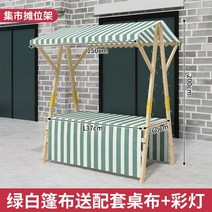 플리마켓 진열대 매대 선반 행사, 접이식 그린화이트