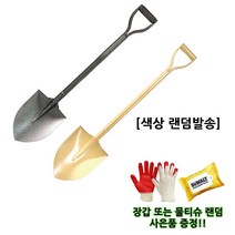 동탑 철재질 다용도 삽(철재질 막삽) 사은품증정
