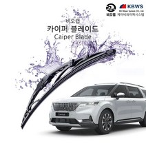 [P1D] 비오랩 카이퍼 와이퍼 카니발KA4 650+500mm / 자동차와이퍼 와이퍼용품 차량용와이퍼 KCW와이퍼 윈도우브러쉬 ( P1D / 991247EA )