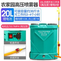 배부식자동분무기 농업용 살충제 스프레이 배낭식, 20L핸들3개스위치고압펌프리튬배터리8A