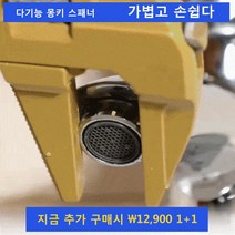 다기능 욕실 렌치 싱크 수도관 대형 개방 조절 렌치 몽키스패너 공구세트 홈 특수 욕실 렌치 수리 도구, 골드