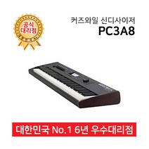 커즈와일 PC3A8