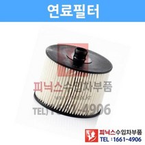 푸조 308CC 2.0 HDI(RHR) 연료필터/퓨얼필터[2009년~2010년] p024903