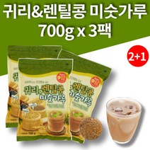맛있는 귀리 렌틸콩 미숫가루 마시는 식사 한끼 대용 쉐이크 보리 현미 찹쌀 흑향미 검정콩 흰콩 밀쌀 무부형제 무첨가물 무설탕 700g 3팩 대용량