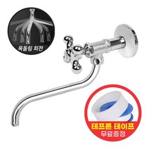 와이넷 목돌림 수도꼭지, H 관붙이목돌림앵글밸브, 1개