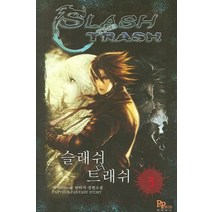 슬래쉬 더 트래쉬 3, 파피루스