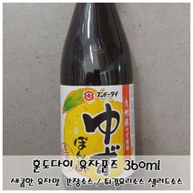 각종요리활용 새콤한 튀김요리 상큼한 간장 360ml 폰즈 전요리 유자_310JS, 1