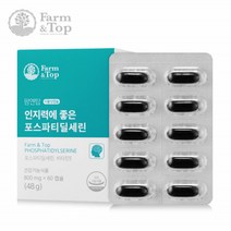 포스파티딜세린 뇌영양제 포스타딜세린 PS 두뇌건강 포스타티딜세린 노인 어르신 할머니 시니어 실버 수험생 인지 기억력 브레인 영양제 1개60