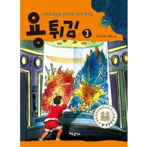 용 튀김 3:신화와 전설을 요리하는 이상한 분식집, 여우고개